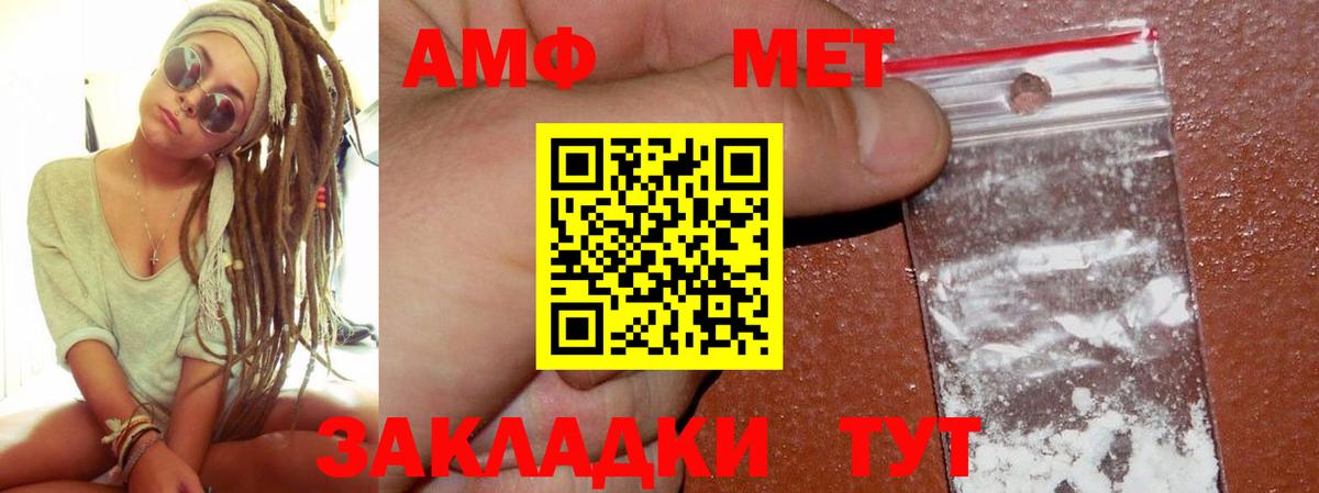 АМФЕТАМИН VHQ  Вход с VPN  даркнет формула  Дагестанские Огни  АМФЕТАМИН 