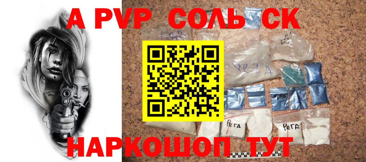 A-PVP VHQ  Вход с VPN  A-PVP Crystall  Дагестанские Огни 