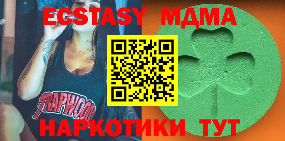 купить наркоту  Ecstasy 280 MDMA  OMG маркетплейс  Вход с VPN  ЭКСТАЗИ XTC  Экстази  Дагестанские Огни 