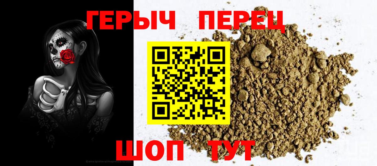 ГЕРОИН хмурый Дагестанские Огни