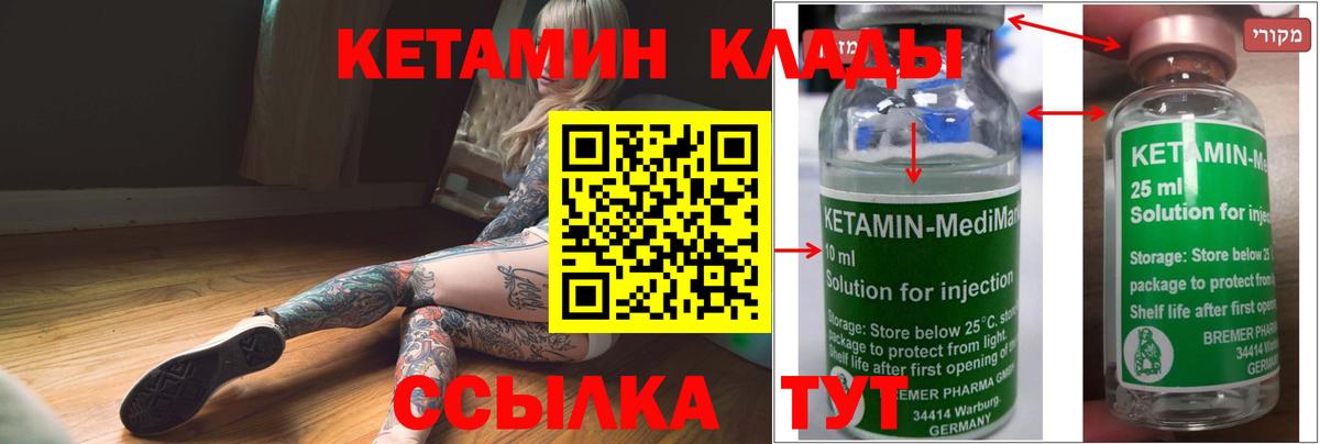 КЕТАМИН VHQ  Вход с VPN  Дагестанские Огни 