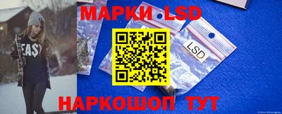 марки lsd Наро-Фоминск