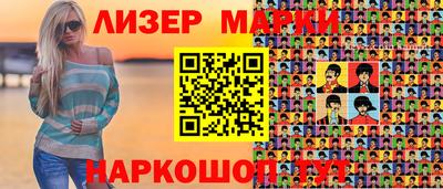 марки lsd Наро-Фоминск