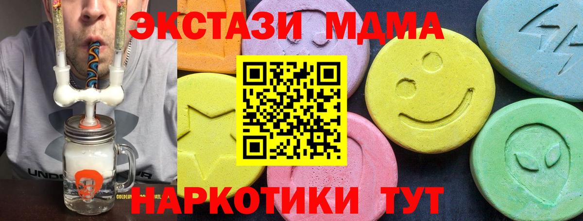 МДМА  МДМА Molly  Вход с VPN  Дагестанские Огни  МДМА VHQ 
