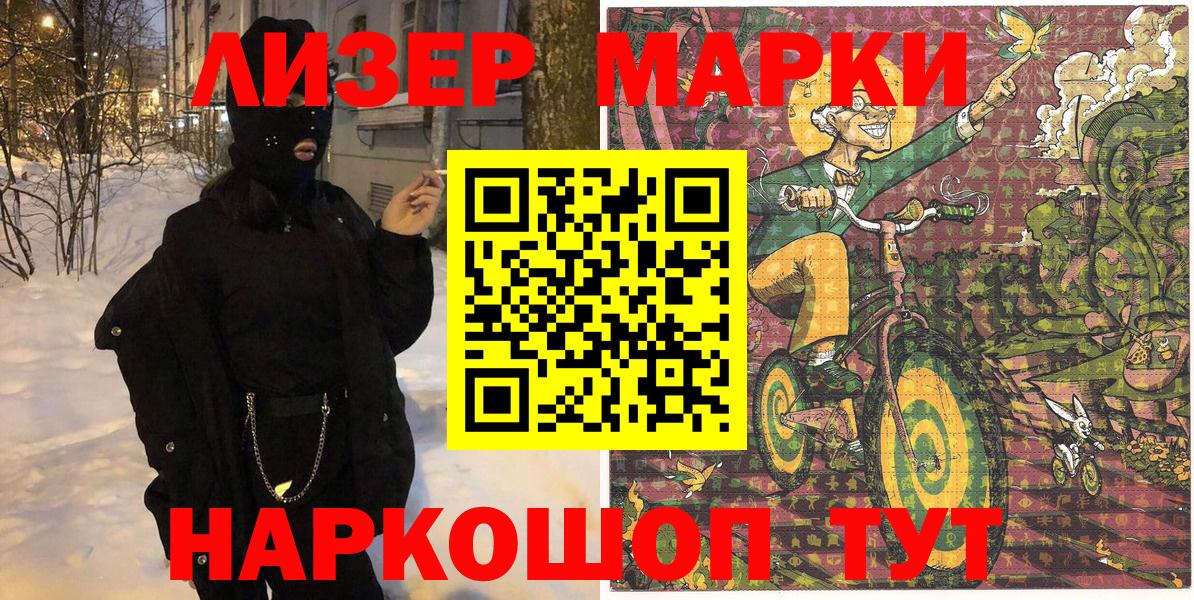 Дагестанские Огни  Марки NBOMe 1,5мг  Марки NBOMe 1,5мг  Вход с VPN 