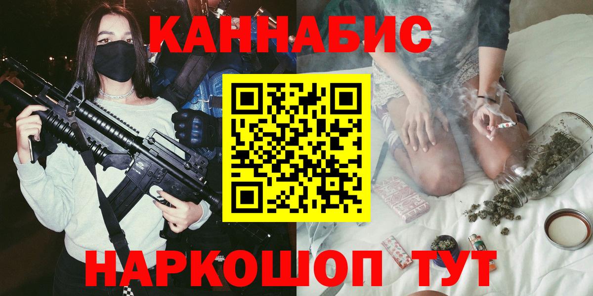 Канабис  Марихуана  Вход с VPN  A-PVP СК   Дагестанские Огни  Меф МЯУ МЯУ   МДМА 